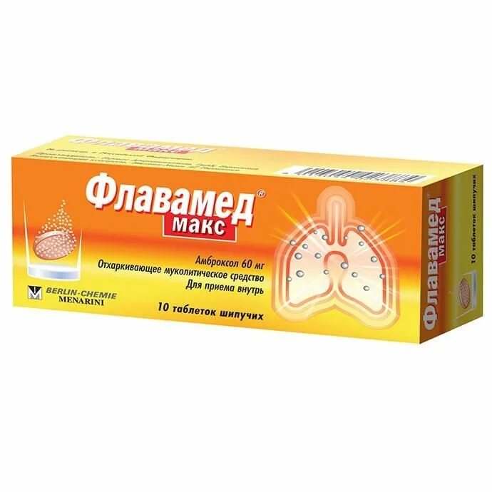Флавамед раствор для приема внутрь. Флавамед макс шипучие. таблетки от кашля флавамед. флавамед детей. сироп от кашля флавамед.