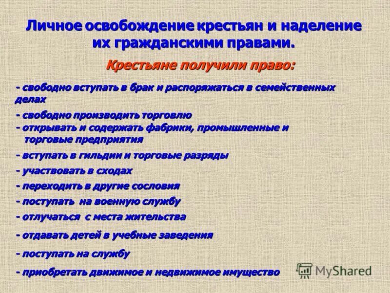 1842 год указ об обязанных крестьянах суть. указ о праве крестьян основывать фабрики. университетский устав 1807г кто,что,когда. указ о праве крестьян основывать фабрики. указ о праве крестьян основывать фабрики.