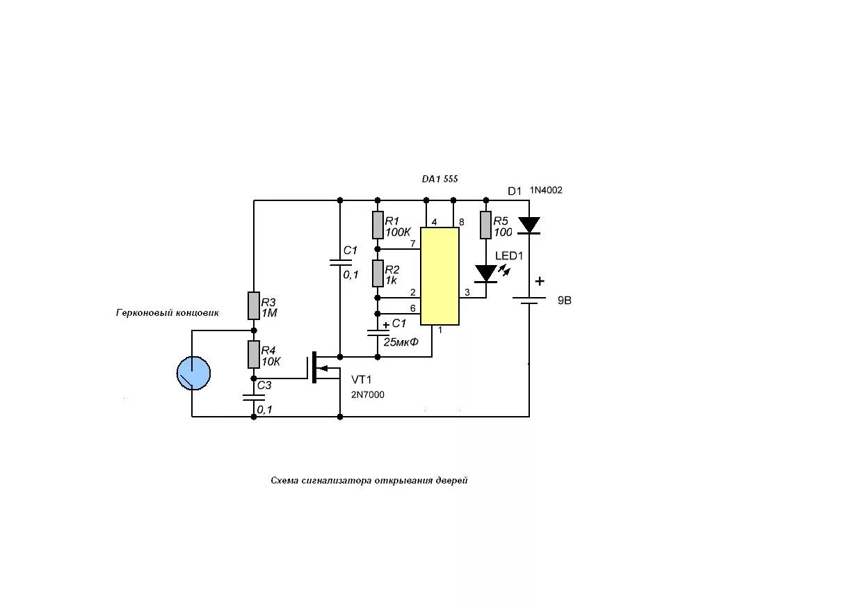 Сигнализатор незакрытой двери холодильника схема. Схема звукового сигнализатора открытых дверей для автомобиля. Сигнализатор открытой двери холодильника. Сигнализатор незакрытой двери авто. Звук открытия сигнализации