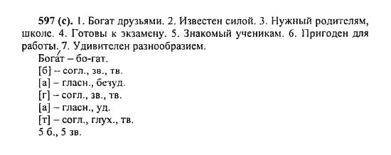 Стр 94 номер 9. Русский язык 5 класс упражнение 597. Русский язык 5 класс 2 часть страница 94 номер 597.