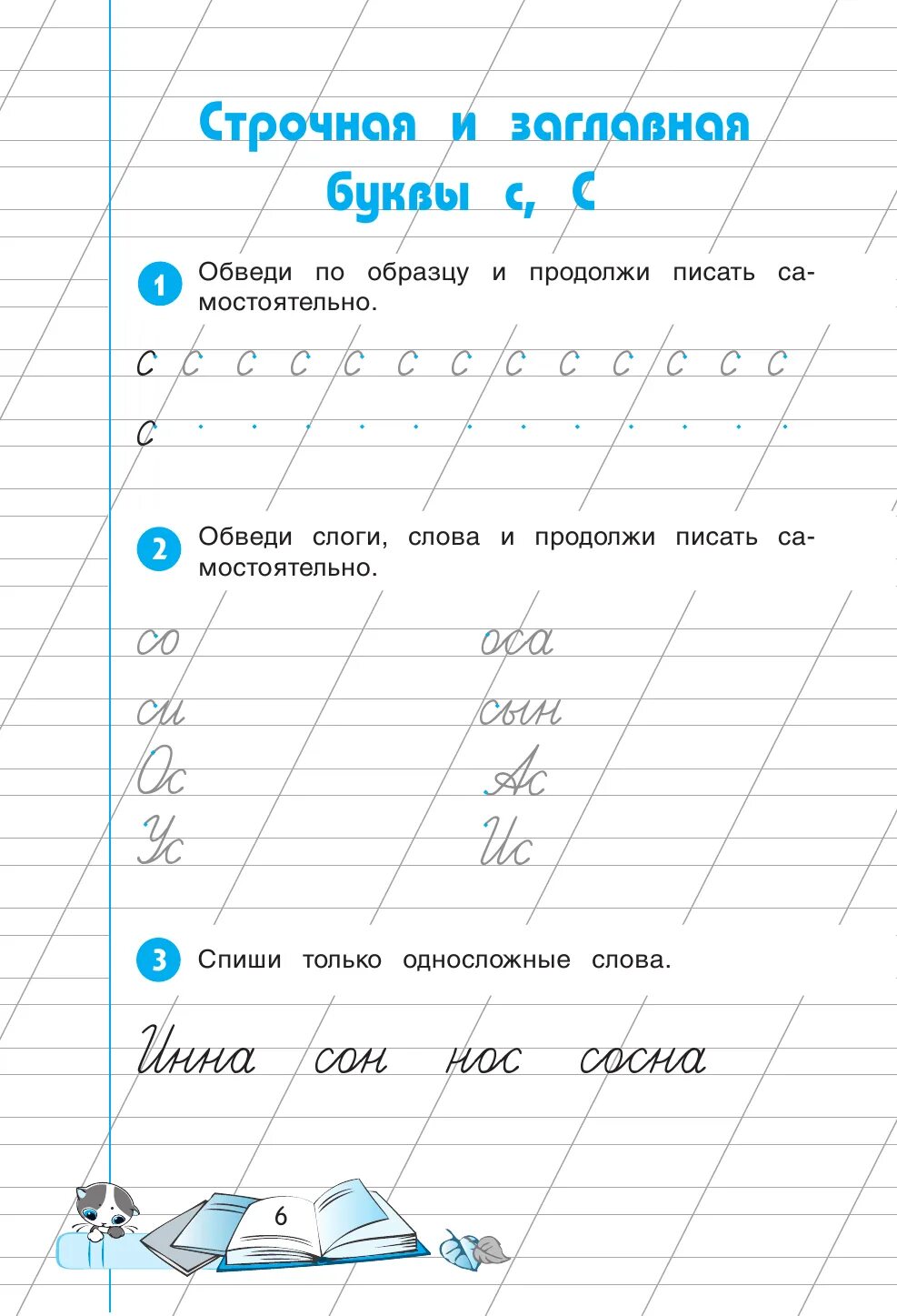 Карточки послебукварный период 1 класс школа россии. Чистописание 1 класс школа России послебукварный период. Тренажёр по чистописанию 1 послебукварный период. Тренажёр по чистописанию 1 класс школа России. Тренажёр послебукварный период 1 класс.