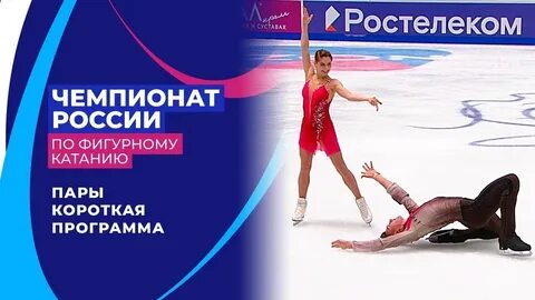 Фигурное катание чемпионат петербурга