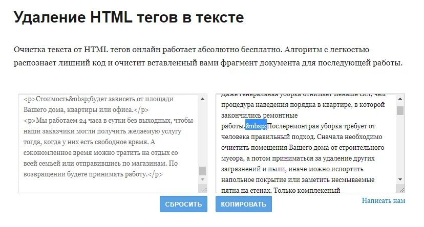 Скопировать текст ник. Как Скопировать текст с картинки. Скопировать текст с сайта который защищен от копирования.