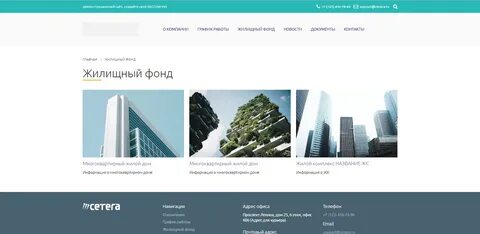 Сайт ук город