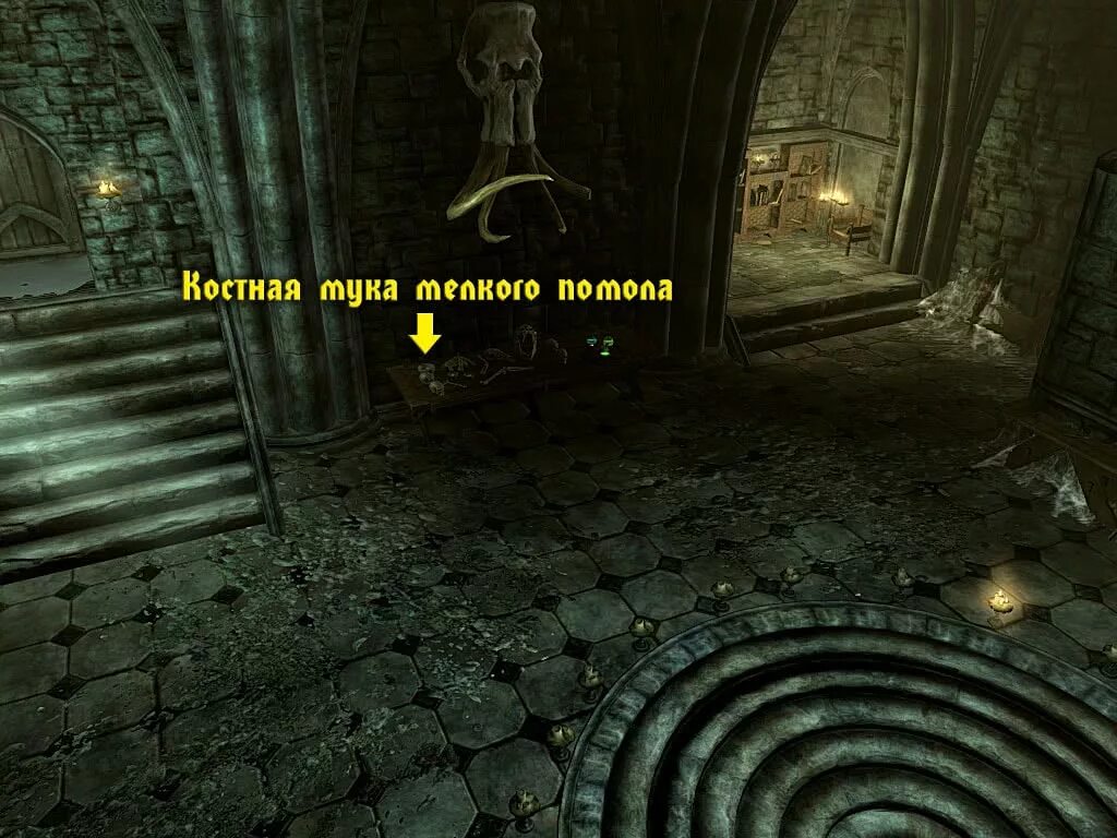 Соленый скайрим. Огненная соль скайрим. Костная мука мелкого помола skyrim. Костная мука скайрим. Костная мука мелкого помола skyrim.