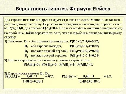 Вероятность 4