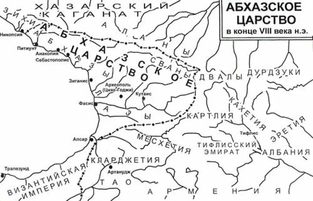 Абхазское время. Абхазское царство 8век. Абхазское царство карта. Абхазия древняя карта. Древняя территория Абхазии.