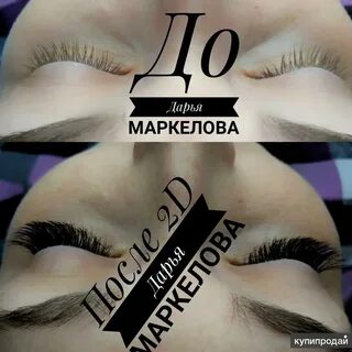 Наращивание брянск