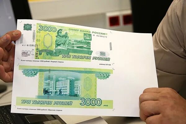 3000 руб в рублях. Новая купюра 3000. Купюра 3000 рублей. Ру-3000. Новая банкнота 3000 рублей.