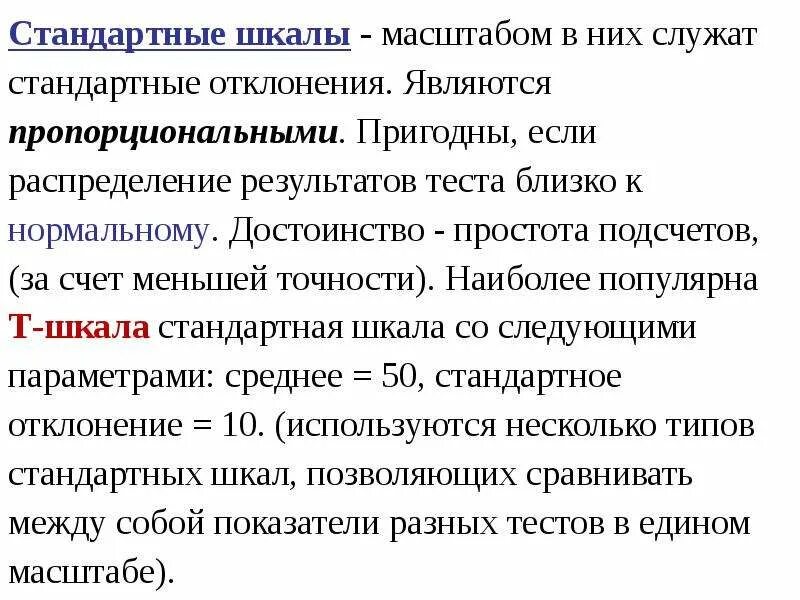 Стандартная шкала оценок. Экспресс оценка качества воздуха по состоянию хвои. Критерии бренда. Рейтинговая оценка. Оценки в школе.