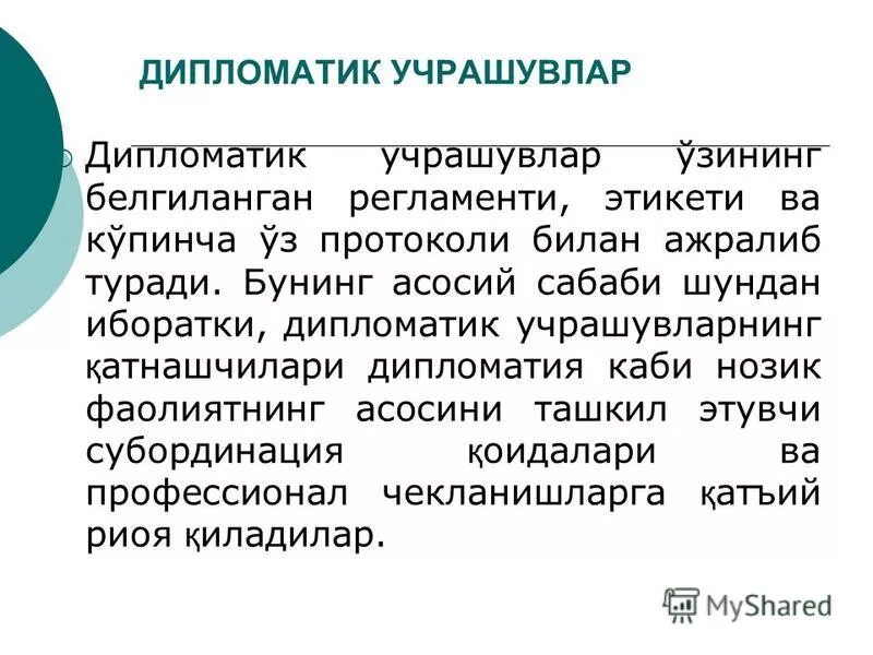 5 наук помогающих изучать историю. дипломатика это кратко. вспомогательные дисциплины истории таблица. исторические дисциплины которые помогают изучать историю. историческая дипломатика.