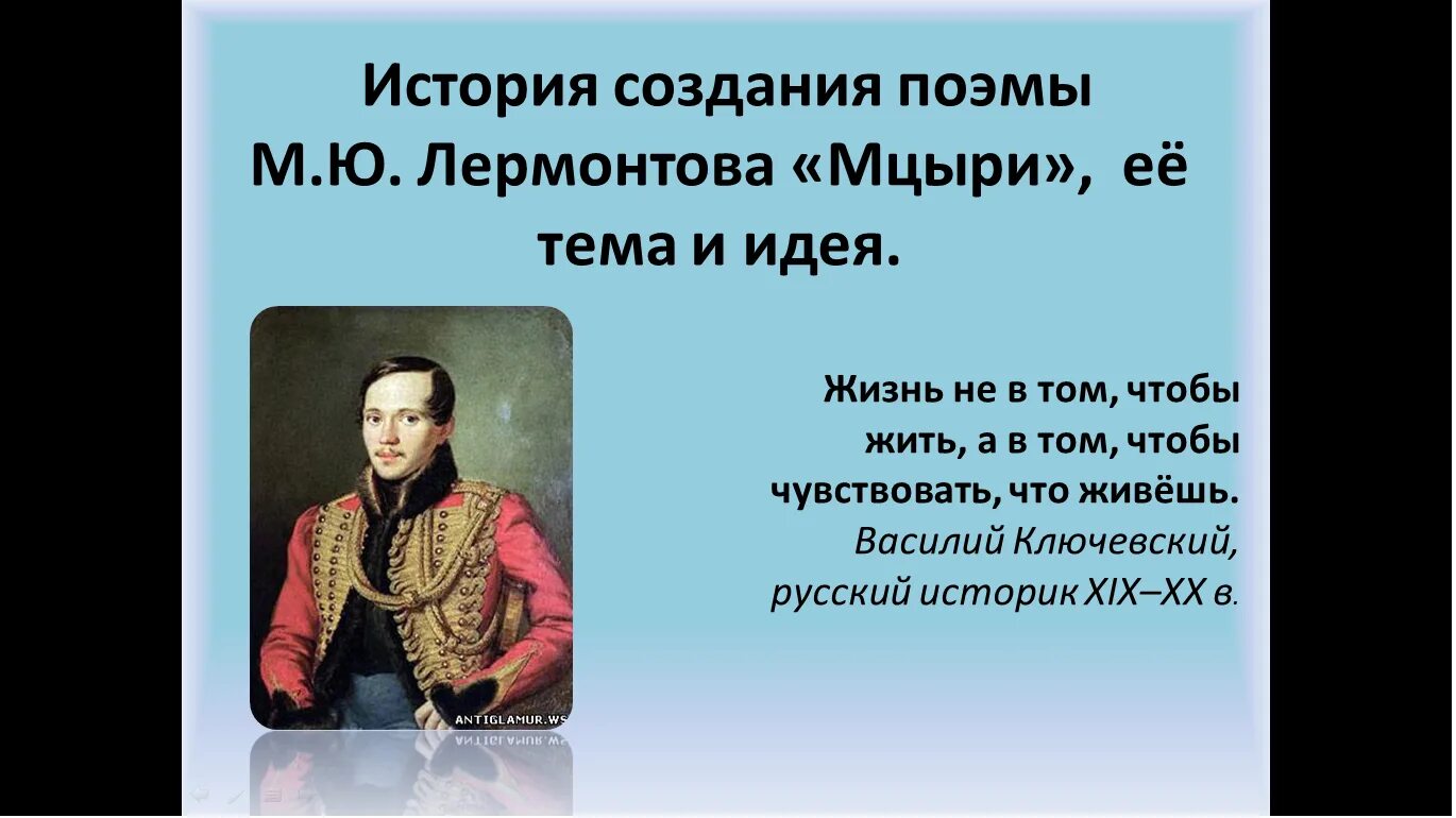 Должен вам сразу сказать что лермонтов. Высказывания о Лермонтове. Цитаты Лермонтова. М Ю Лермонтов цитаты.