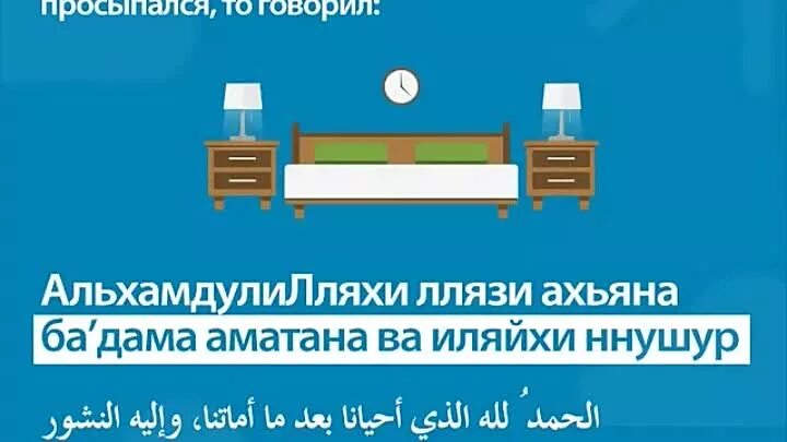 Чтение суры аль курси. Дуа. Дуа перед едой. 1 сура корана аль-фатиха текст. 108 сура текст.