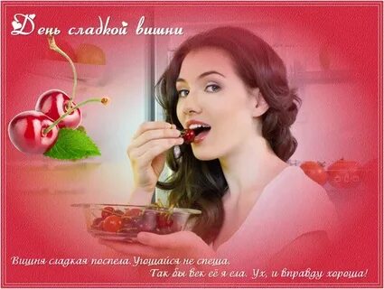 Сладкий вкус песня