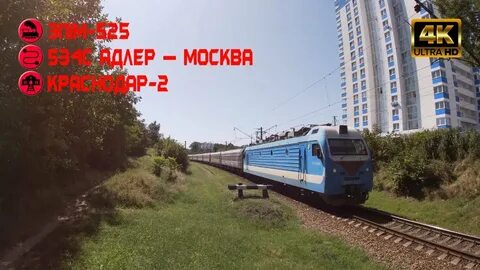 471 адлер москва маршрут