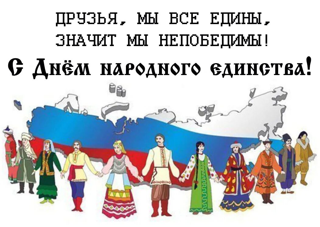 день народного единства презентация. дейнека оборона севастополя 1942. если народ един он непобедим смысл. если народ един он непобедим смысл. развитие кооперации.