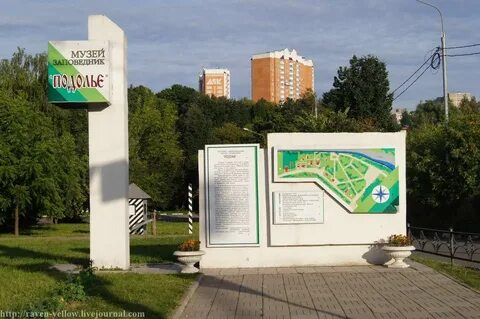 Заповедник подолье