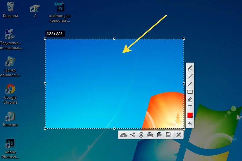 Выделение области экрана. Программа для скриншотов. Программа для скриншотов с экрана. Скриншот экрана компьютера программа. Приложение для снимка экрана на компьютере.