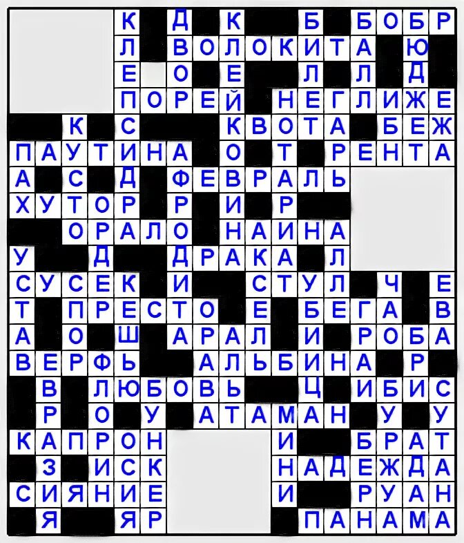 Аиф номер 8 ответы на кроссворд. Языковед 8 букв сканворд. Кроссворды с ответами к Дню семьи. Лесная фауна сканворд и ответы. Крым Севастополь кроссворд с ответами.