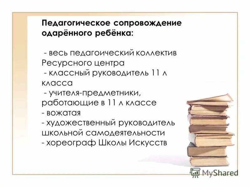 Центр классного руководителя. Центр классного руководителя