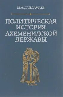 Исторический политический