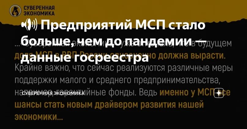 Проверить предприятие мсп. Проверить предприятие мсп