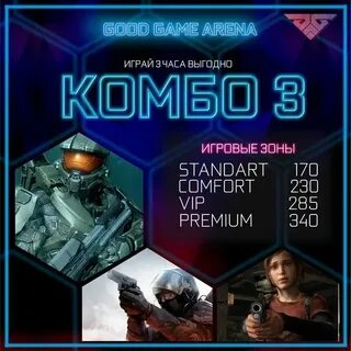 Комбо 03.09