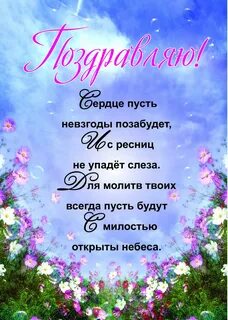 Христианские поздравления видео