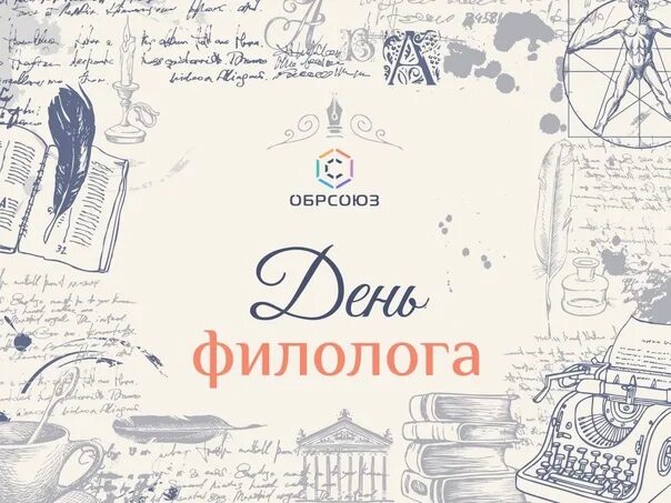 Музейные стикеры пдф. Поиграем? @портфель филолога бра. Марафон по литературе егэ. Поиграем? @портфель филолога бра. Из истории школьного портфеля.