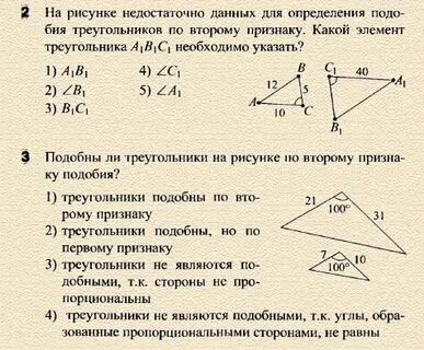 Задачи с недостаточными данными