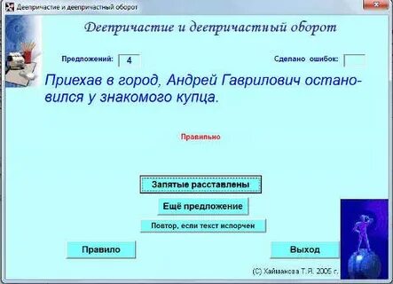 Приехав в город остановился у знакомого