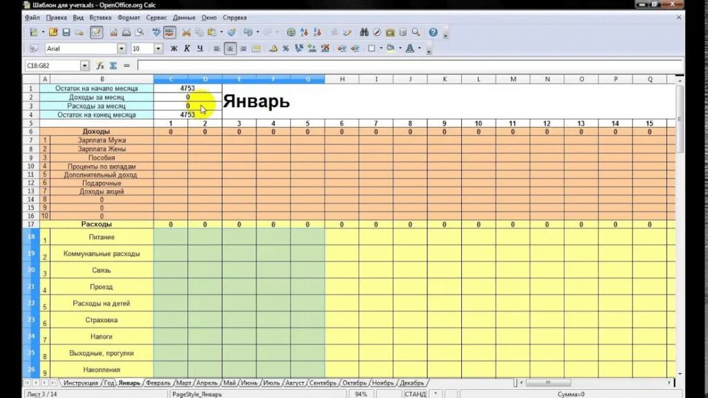 Программа для ведения расходов. Эксель таблица расходов и доходов. таблица в экселе для учета доходов и расходов. таблица в эксель бюджет расходов и доходов. таблица учета расходов и доходов семьи в excel.