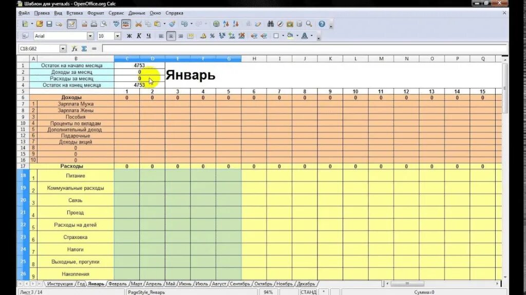 Программа для ведения расходов. Эксель таблица расходов и доходов. Таблица в экселе для учета доходов и расходов. Таблица в эксель бюджет расходов и доходов. Таблица учета расходов и доходов семьи в excel.