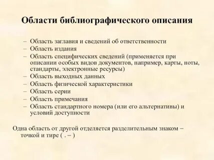 Область издания