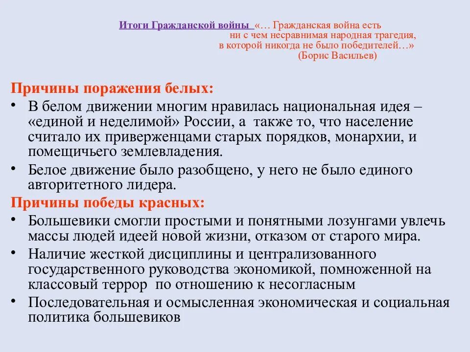 Можно ли гражданской. Кто победил в гражданской войне в России. Кто победил в гражданской войне 1917 1922. Кто победил в гражданской войне 1917. Гражданская война в России 1917-1922 кто победил.