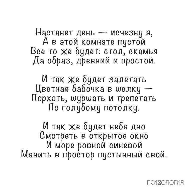 Стихотворение настанет день исчезну я. Шагнет один последний ветеран. Настанет день и с журавлиной стаей. Настанет день исчезну я а в этой комнате пустой. Из-под небес по-птичьи окликая всех вас кого оставил на земле.