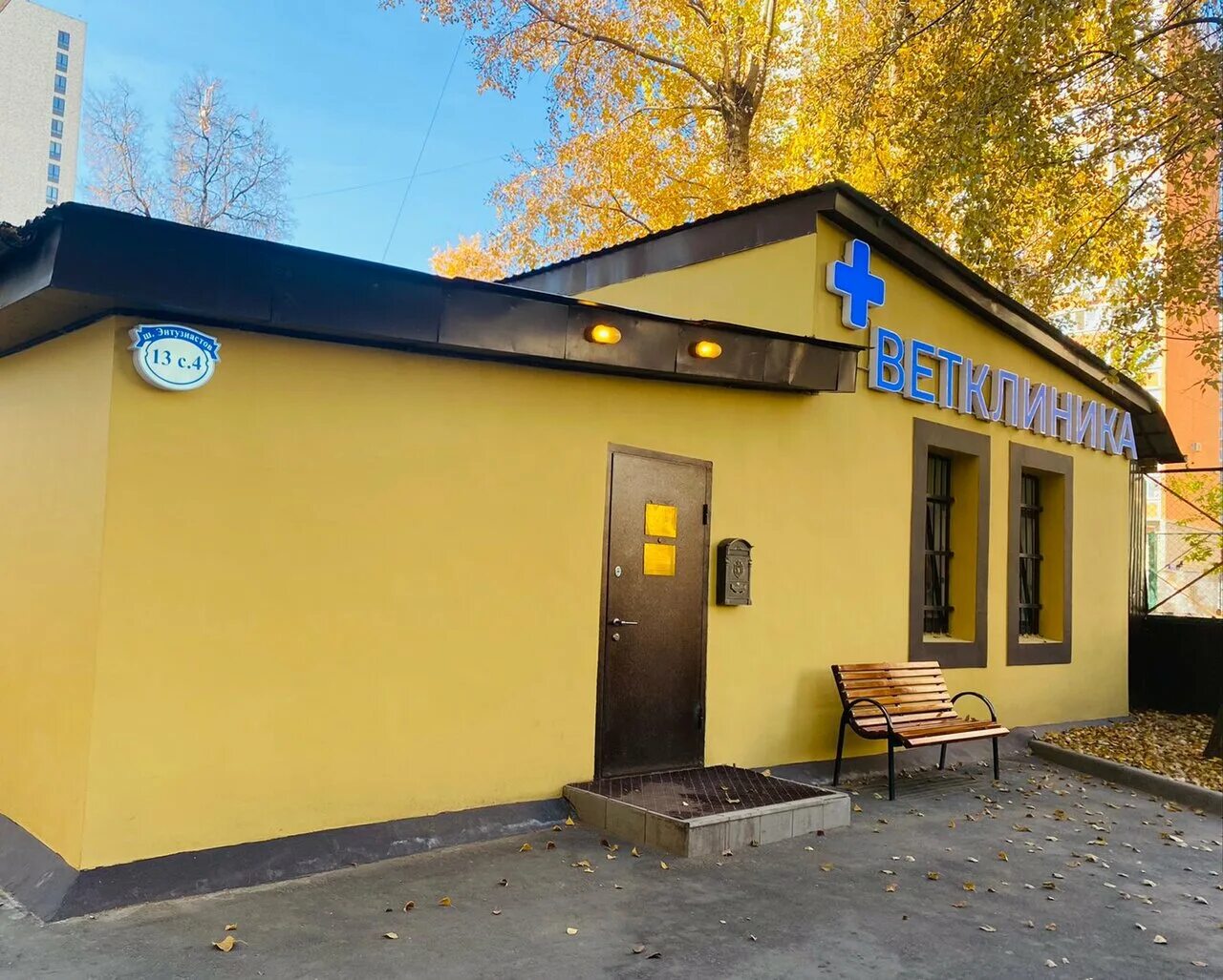 Шоссе энтузиастов 13 панорама. Шоссе энтузиастов дом 13. Совкомбанк, москва, шоссе энтузиастов, 13. Эвалар мск. Аптека эвалар на авиамоторной.