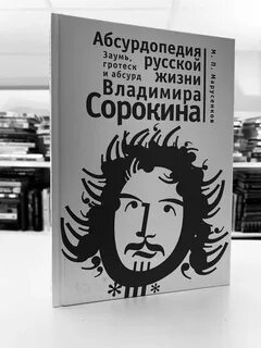 Заумь