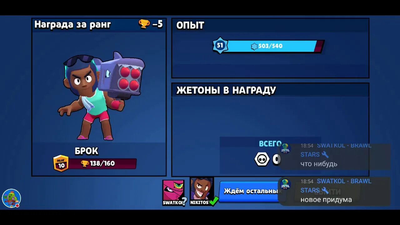 Как донатить по тегу в бравл. Как стать модератором в Brawl Stars. Фф по бравлу. Прев по бравлу стрим. Пози ютуб Brawl Stars донатить с матами.