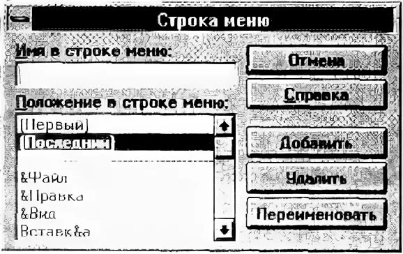 Основные пункты главного меню