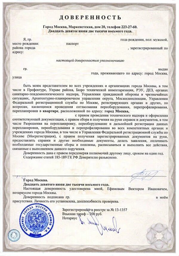 Человек выдавший доверенность. Нотариально заверенная доверенность на право продажи квартиры. нотариальная доверенность образец. довереннос на продажу кварт. доверенность на квартиру образец.