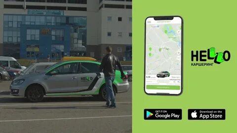 Каршеринг hello