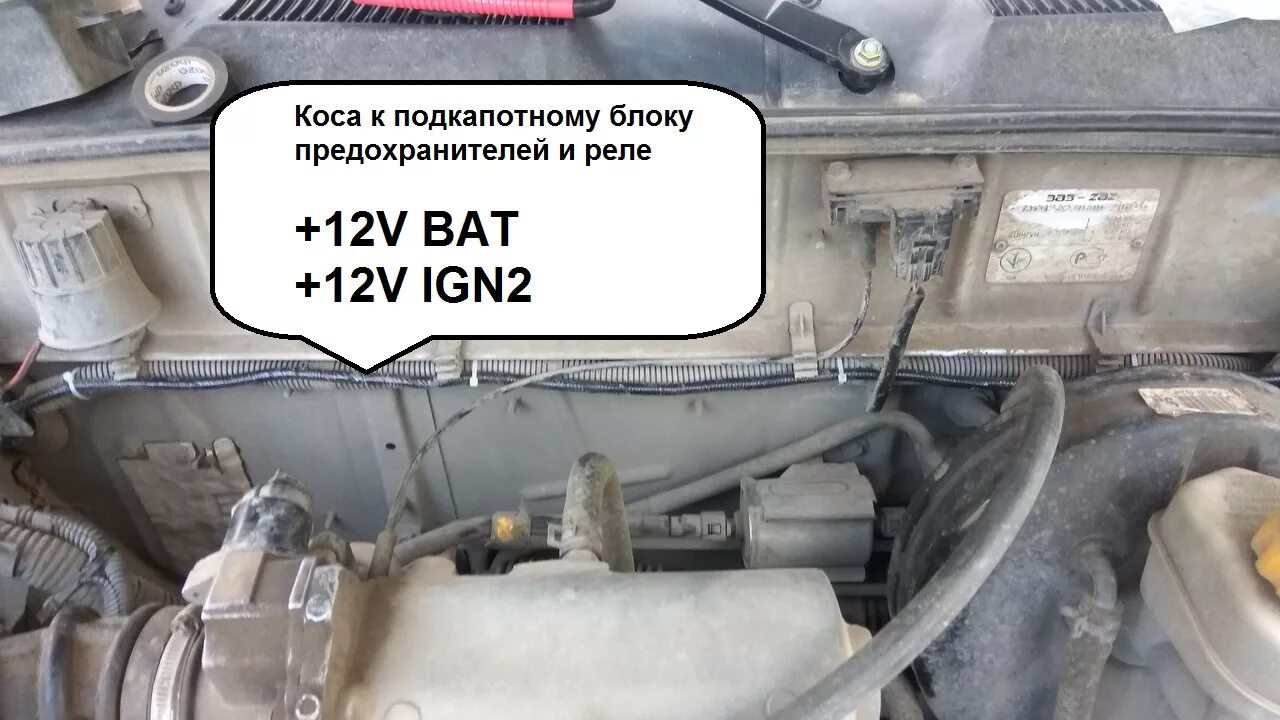 Масса ланос где находится. Точки массы на шевроле ланос. провод массы шевроле ланос. масса на ланосе. точки крепления на массу ланос.