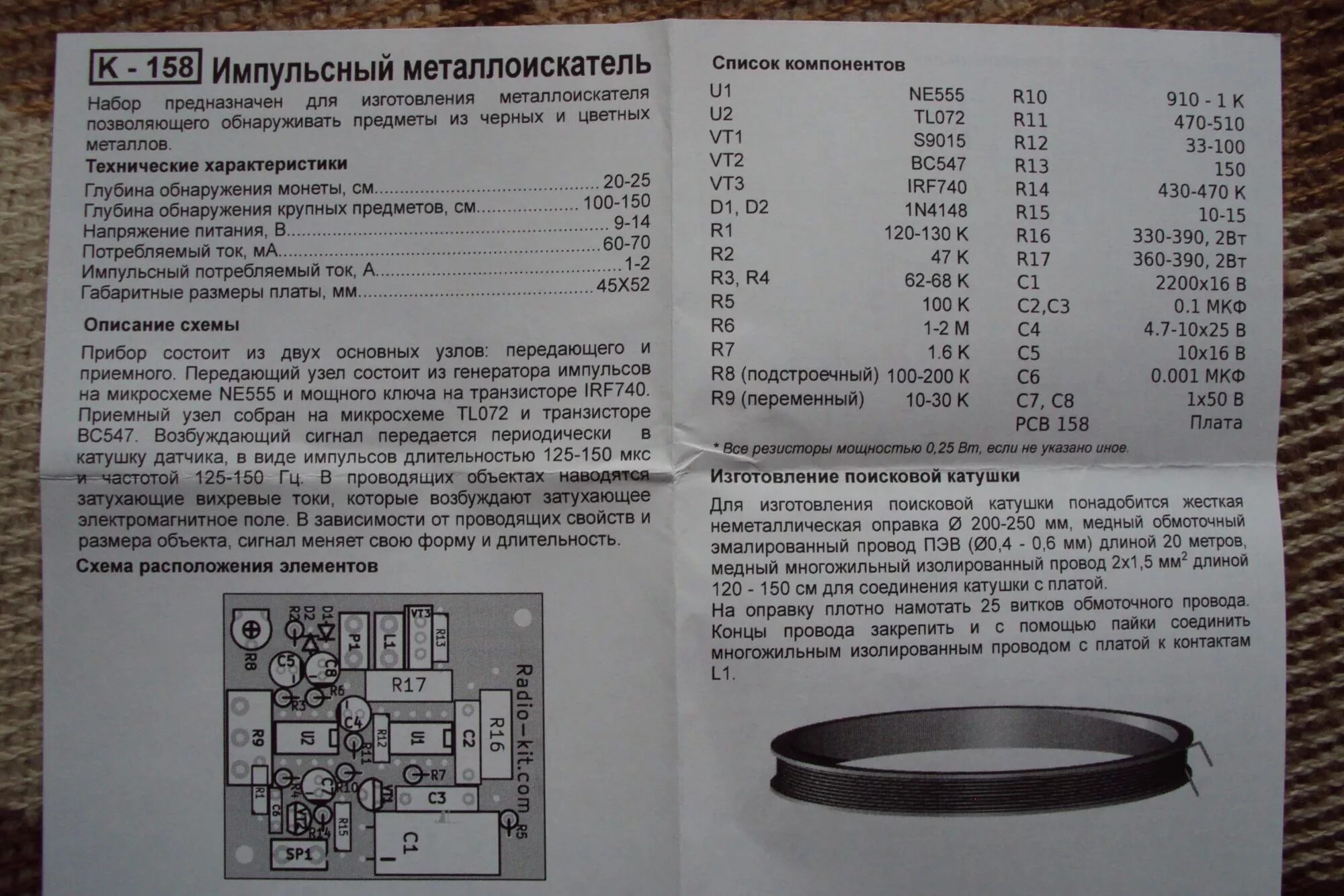 Калькулятор пищит через металлоискатель на огэ
