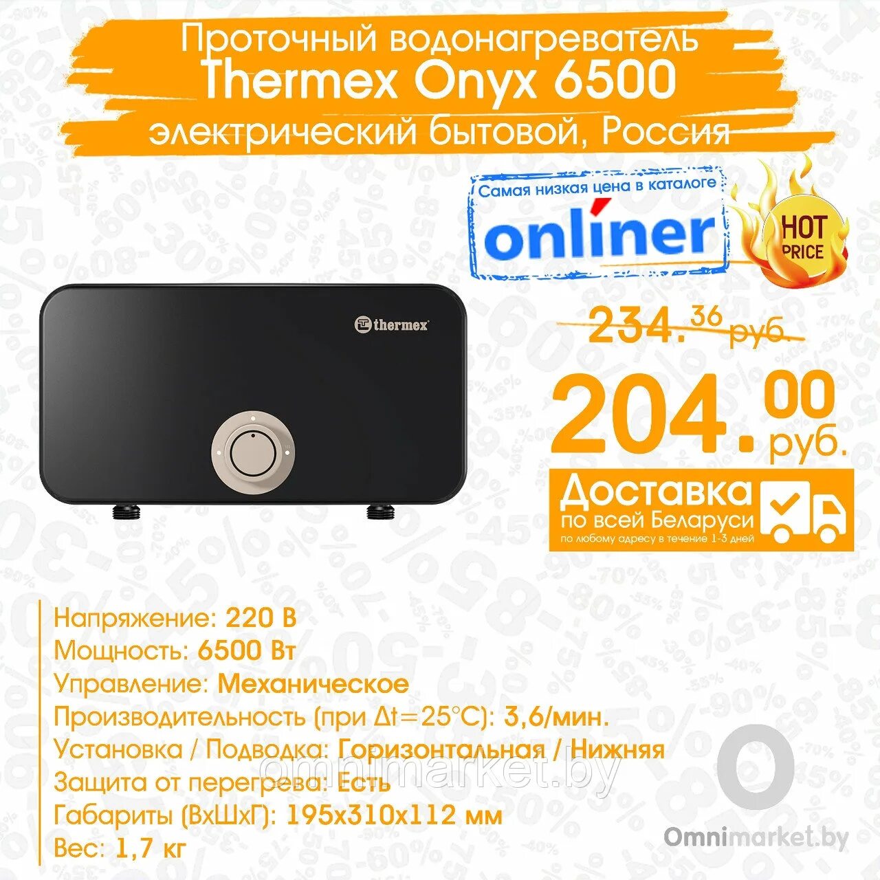 Thermex Onyx 6500. Thermex Onyx 10000. Thermex Onyx 6500 отзывы.