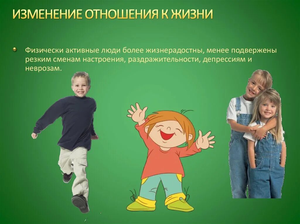 Есть изменение отношения к ним