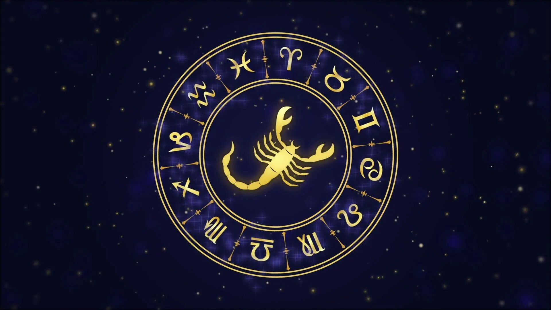 Гороскоп на 8 апреля 2024 года скорпион. Знак зодиака Скорпион. Скорпион Зодиак. Скорпион в зодиакальном круге. Скорпион знак зодиака картинки.