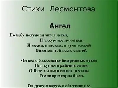 Стихотворение 7 букв