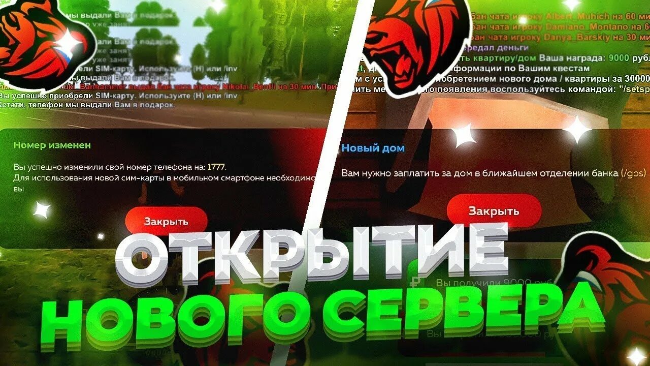 Блэк раша 51 сервер тула. Открытие сервера блэк раша. блэк раша сервер платинум. блэк раша сервер волгоград. сервер краснодар блэк раша.