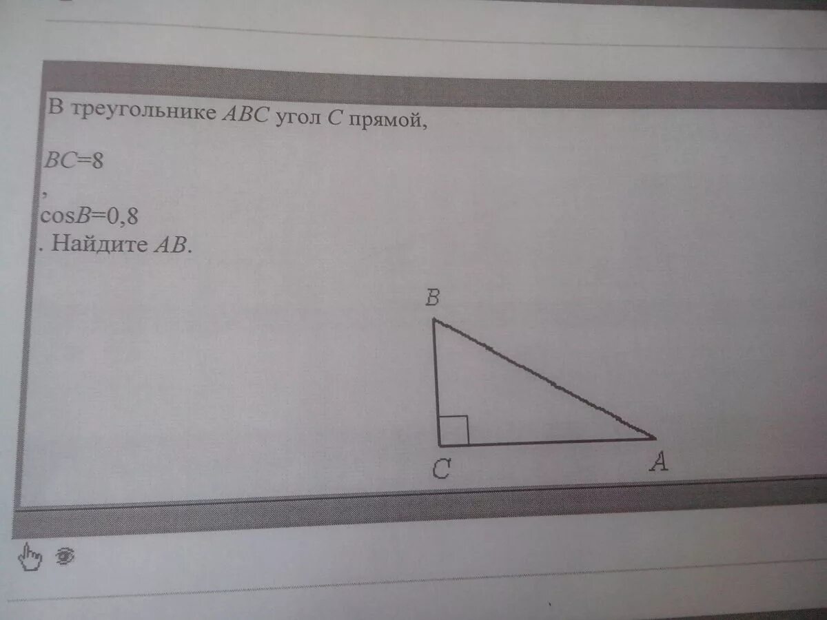 В треугольнике авс угол п. В треугольнике АБС уголб прямой. Треугольник АВС С прямым углом с. В треугольнике АВС угол с прямой вс. В треугольнике АВС угол с прямой вс 8.